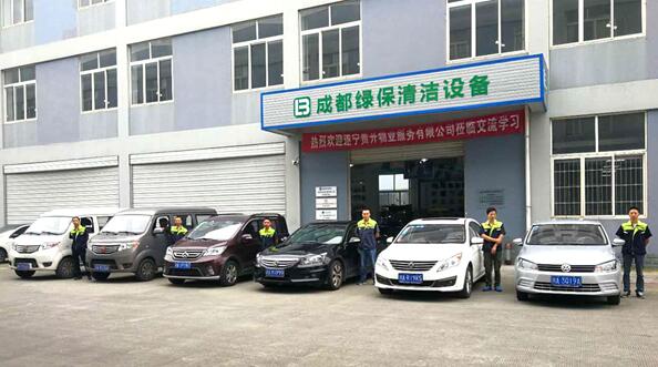 綠保售后團(tuán)隊