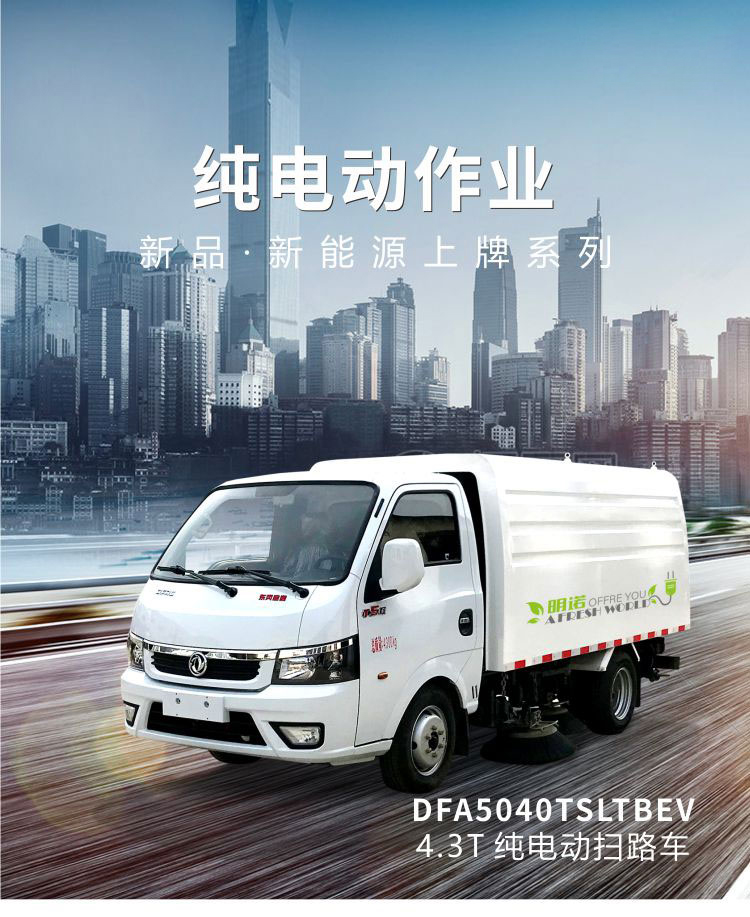 1572317080739974.jpg 4.3T掃路車_01.jpg