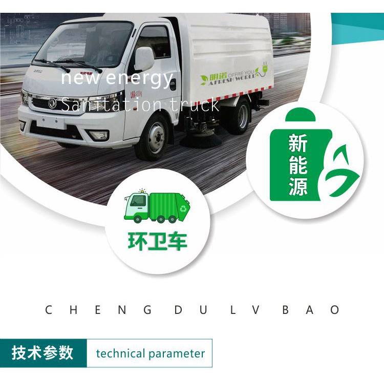 1572317099964553.jpg 4.3T掃路車_05.jpg