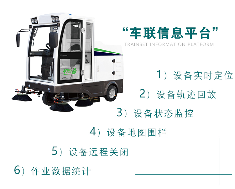 1578034027363708.jpg 車聯信息平臺.jpg