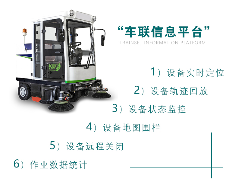 1578034687762679.jpg 車聯信息平臺.jpg