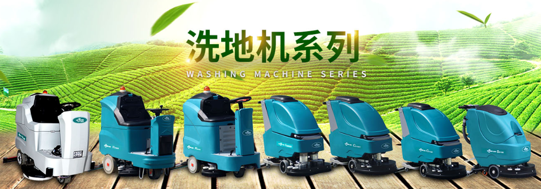 1590453672507376.png 駕駛式洗地機(jī)