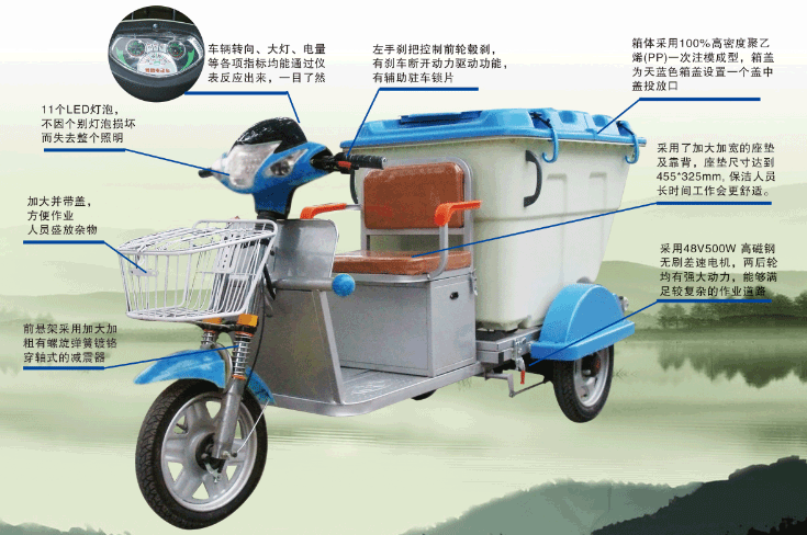 電動(dòng)三輪保潔車DG3500B500L塑料桶4